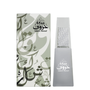 Saba Horoof